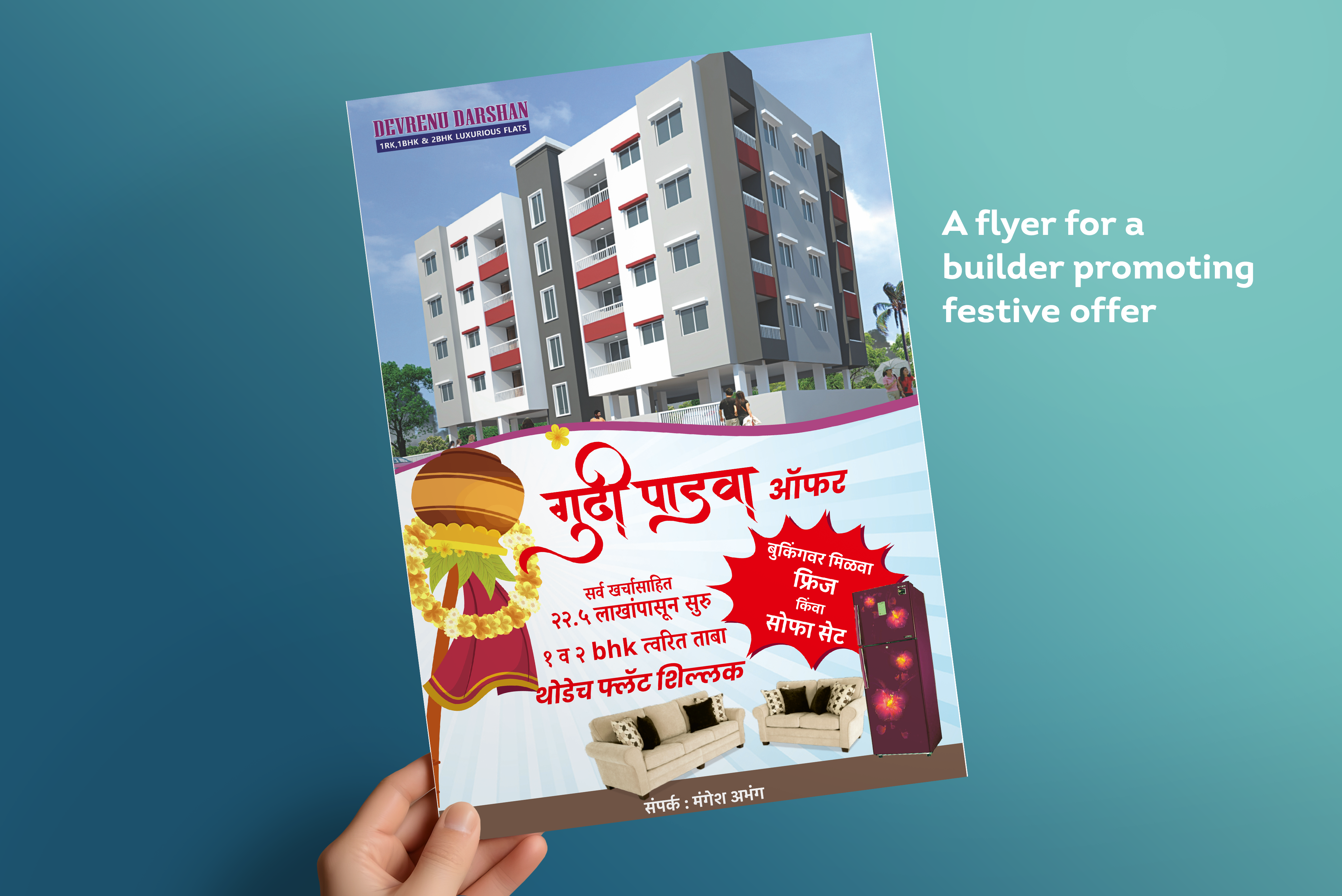 flyer for real estate